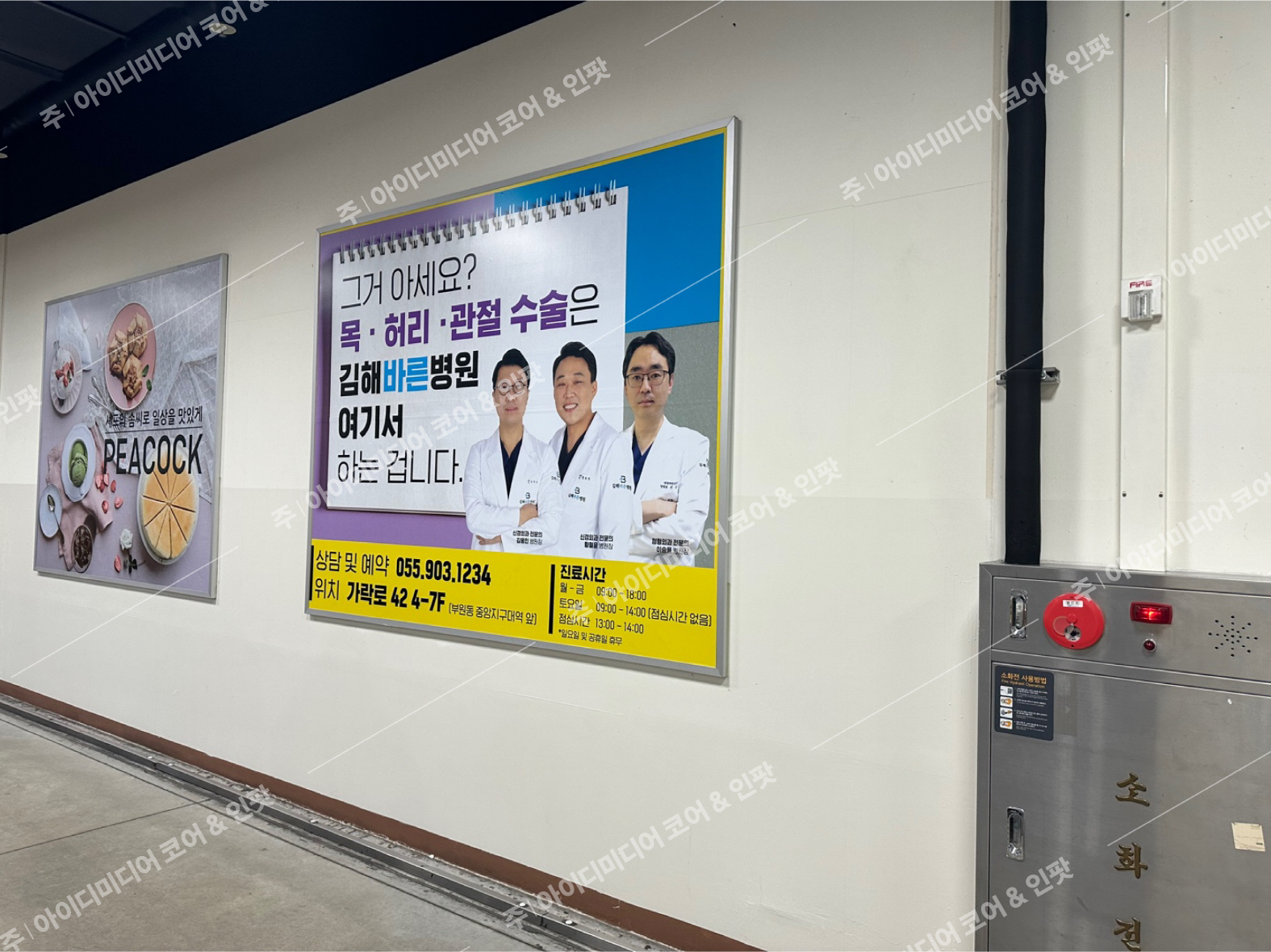 김해바른병원