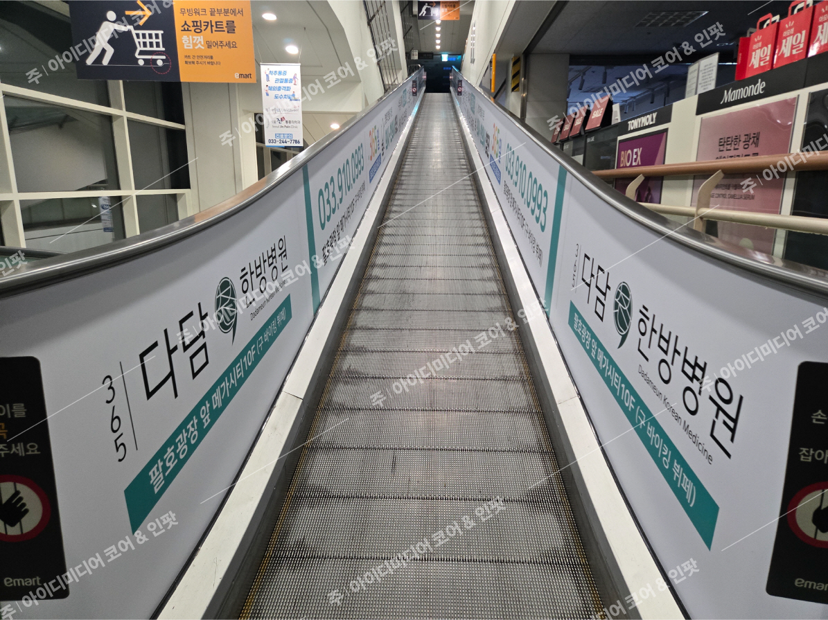 다담한방병원