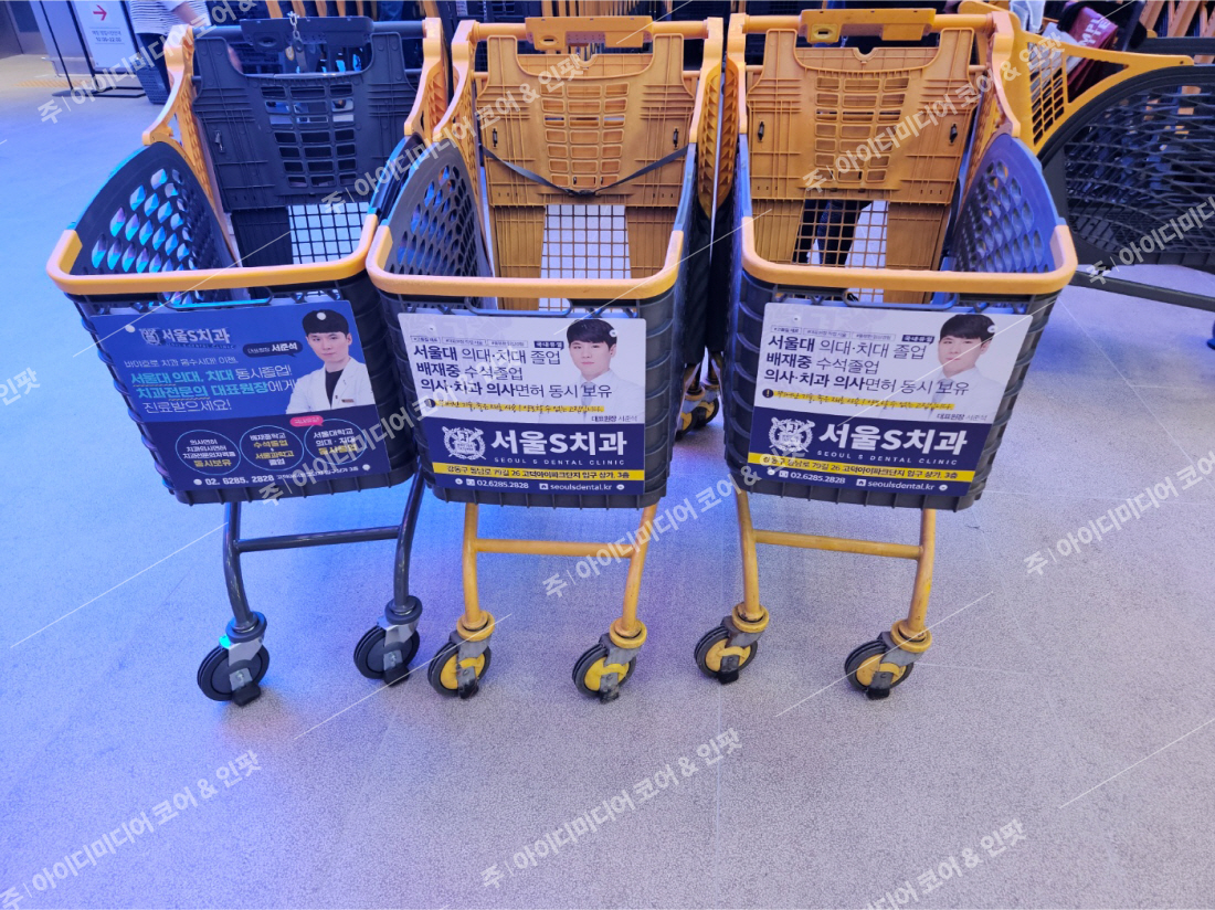 서울S치과