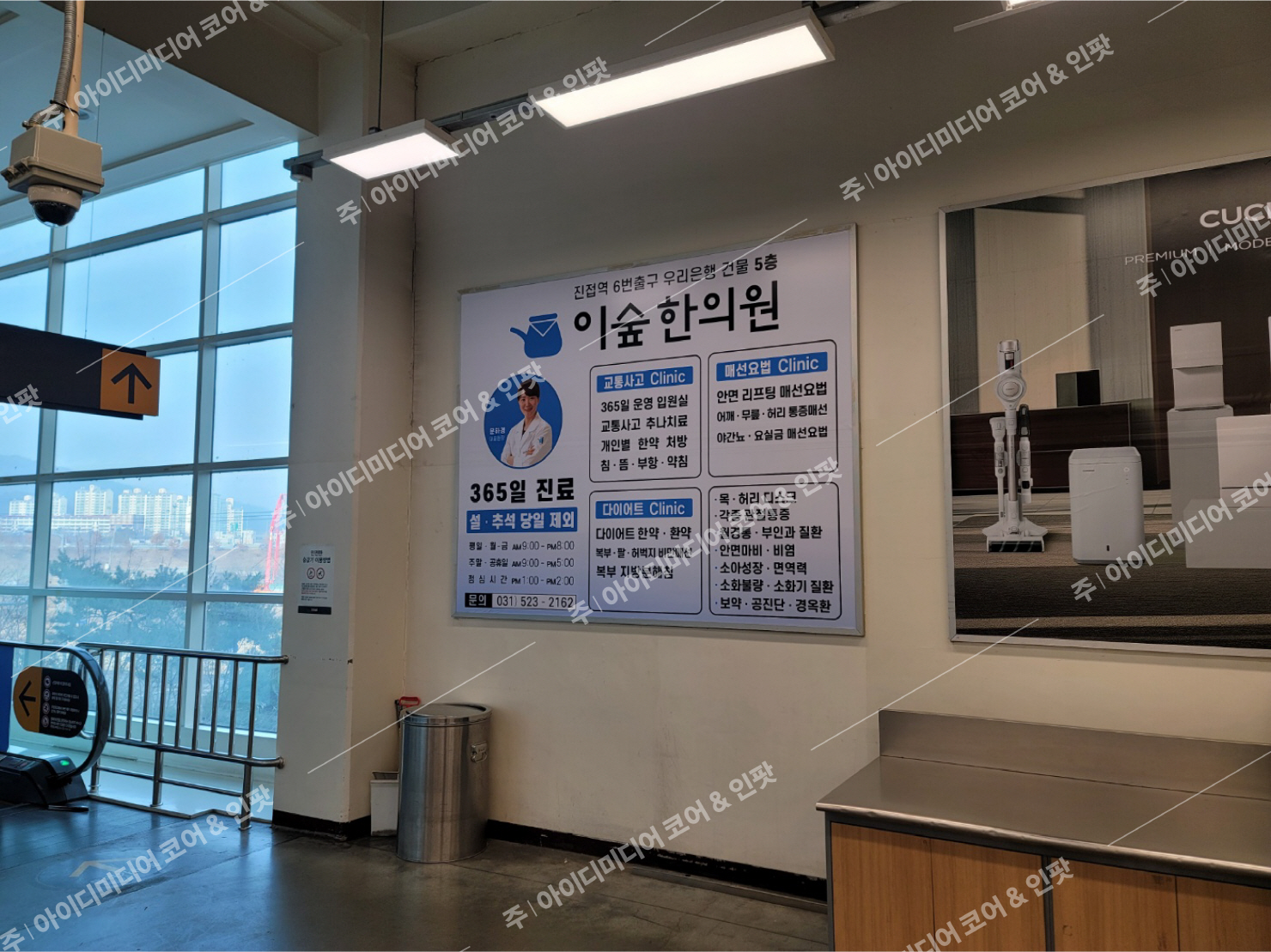 이숲한의원