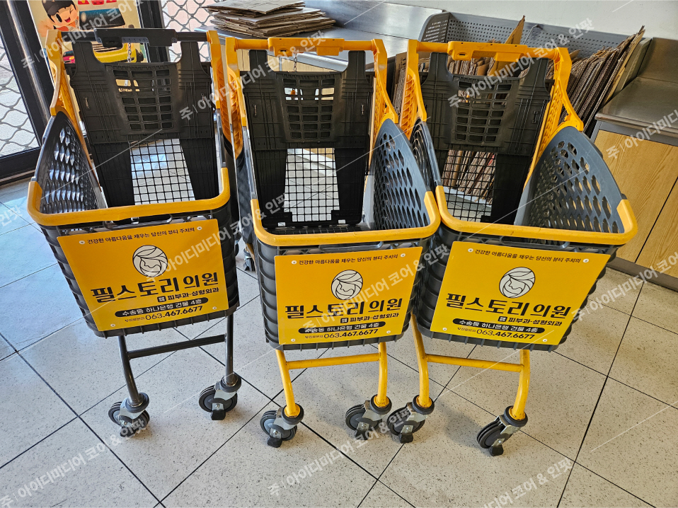 필스토리의원
