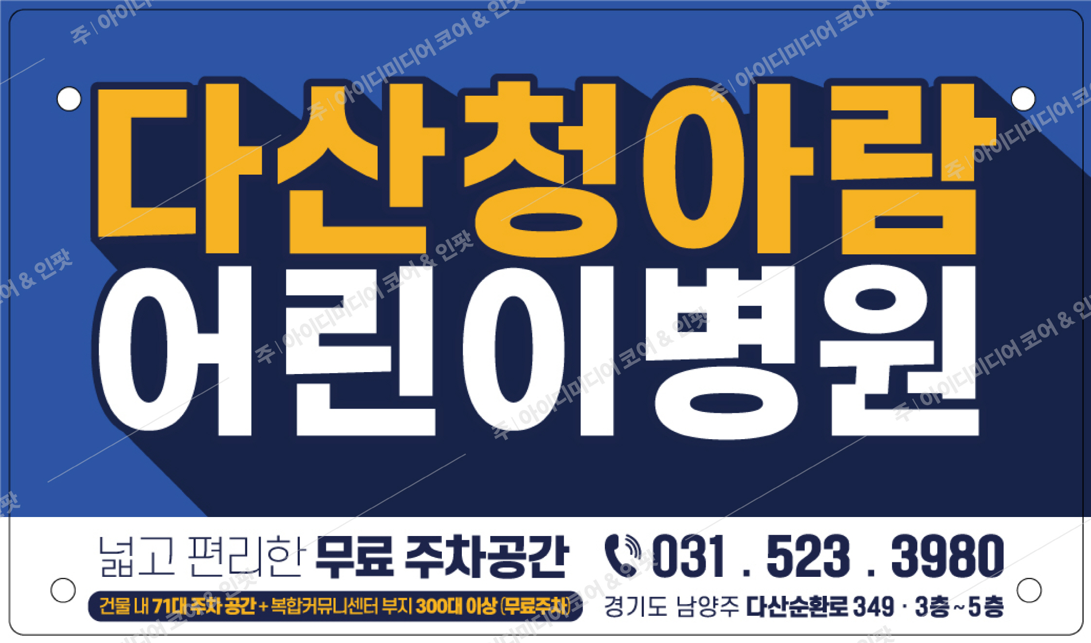 다산청아람어린이병원 - Image 3