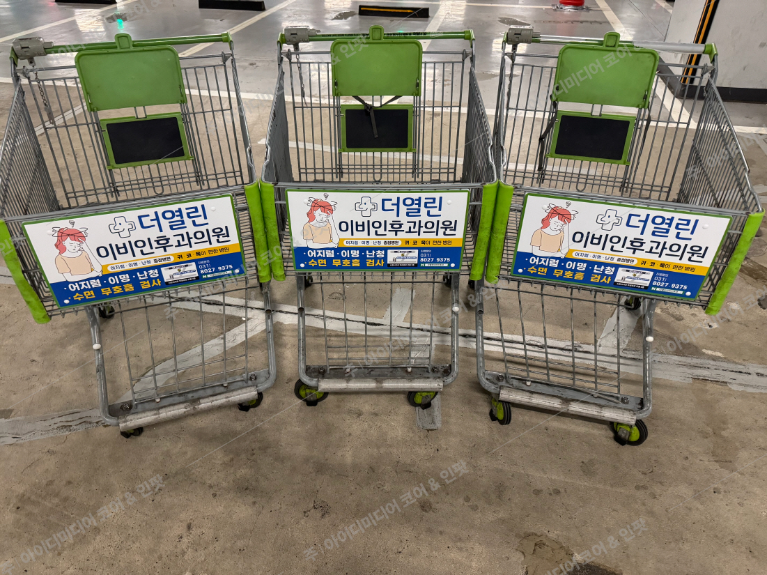 더열린이비인후과