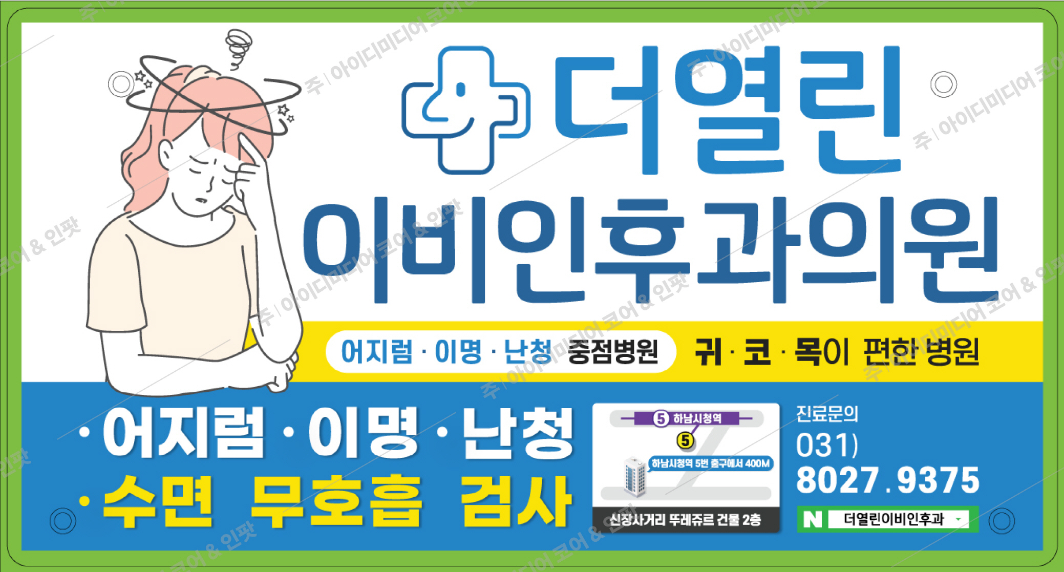 더열린이비인후과 - Image 3