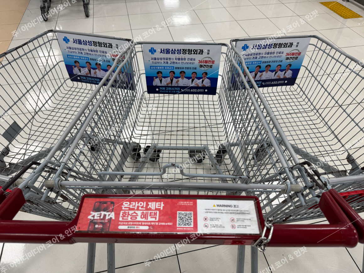 서울삼성정형외과 - Image 2