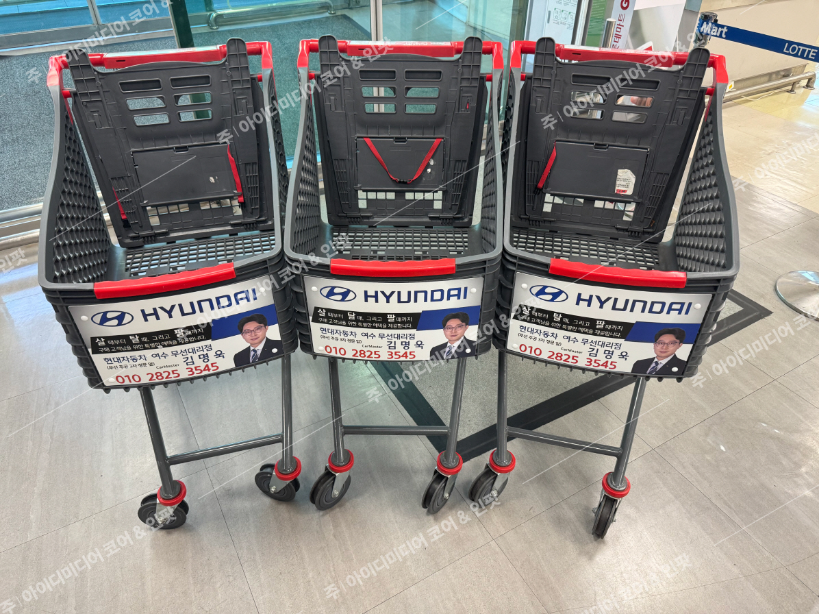 현대자동차여수무선대리점