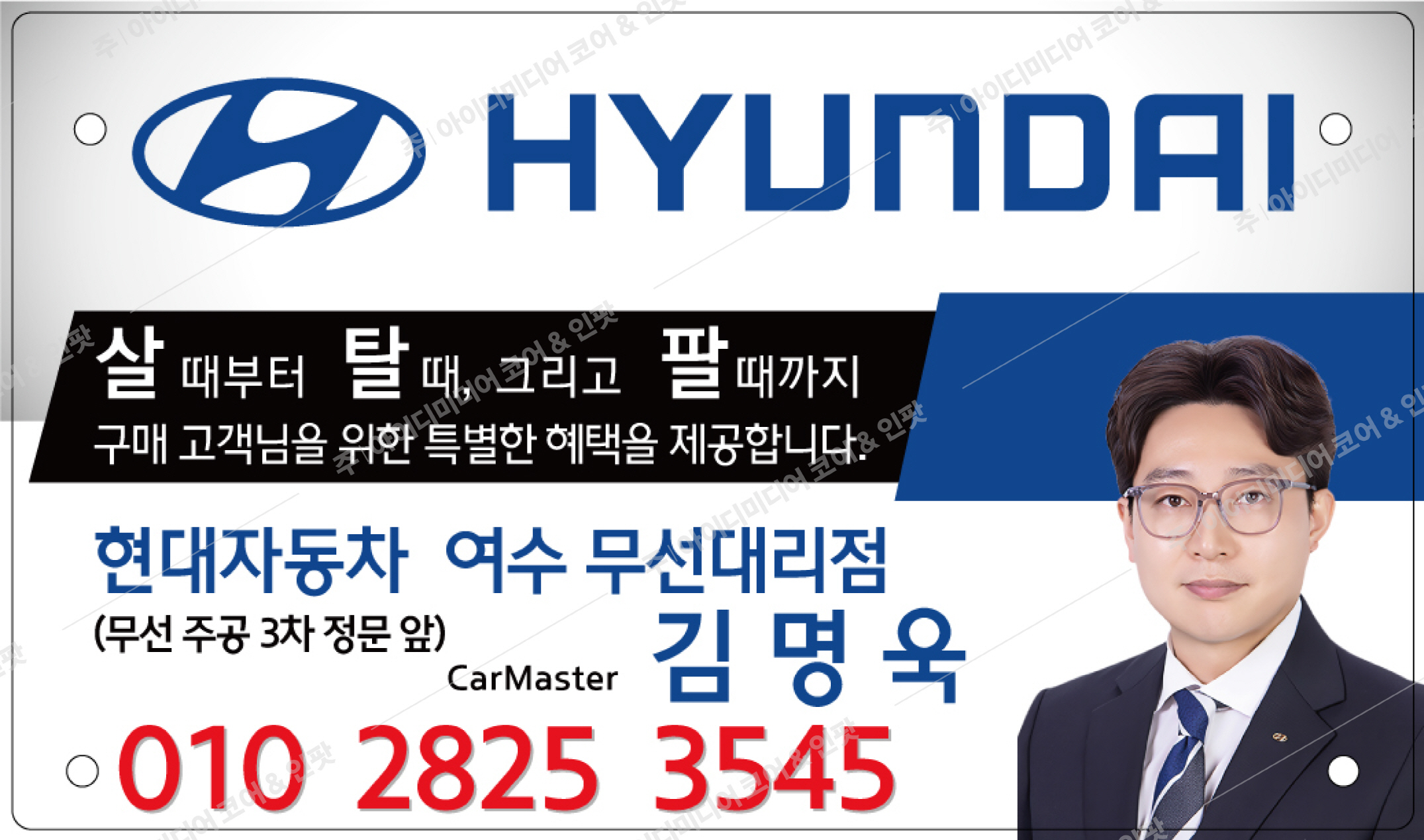 현대자동차여수무선대리점 - Image 3