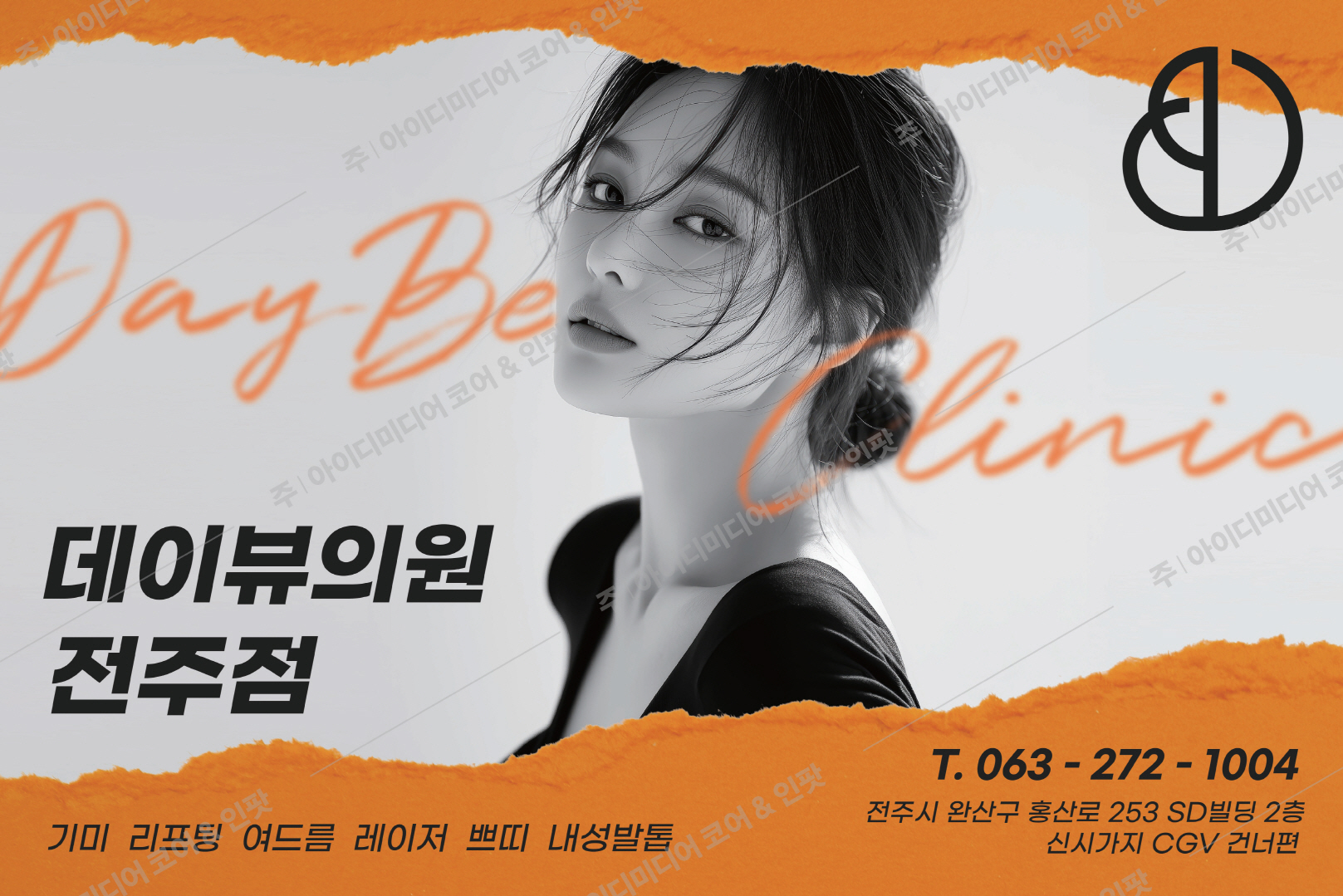 데이뷰의원전주점 - Image 2