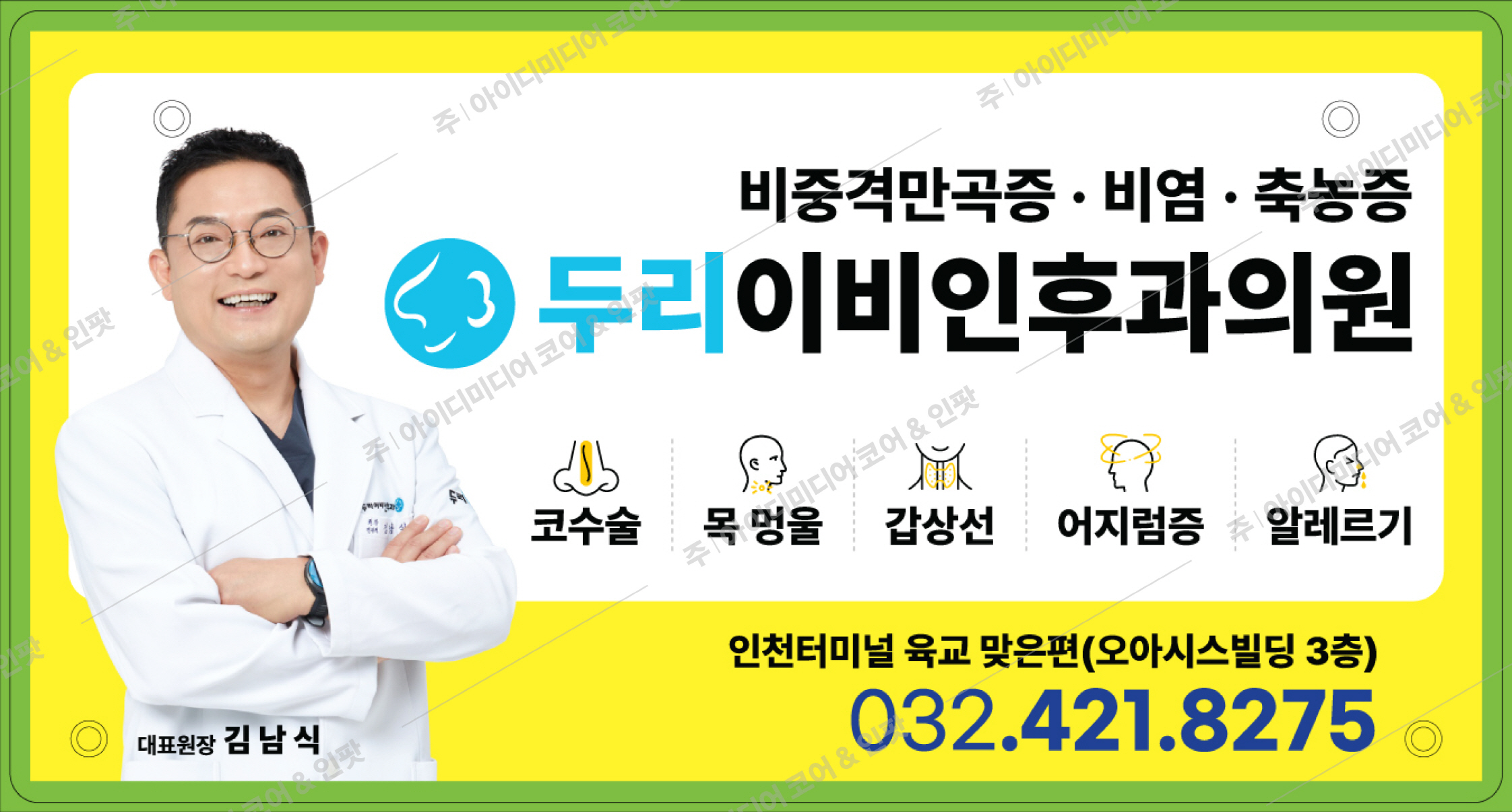 두리이비인후과 - Image 3