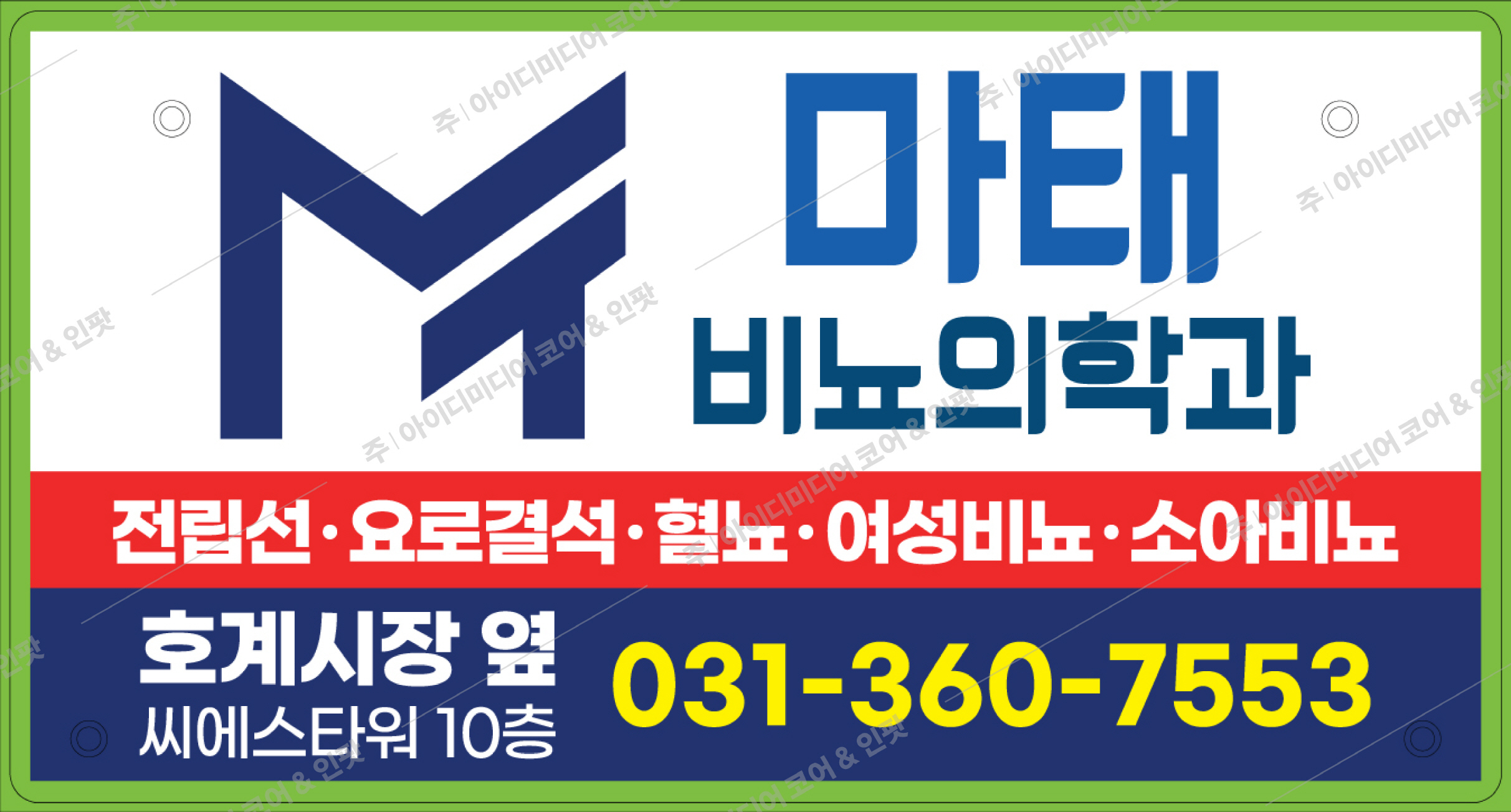 마태비뇨의학과의원 - Image 3