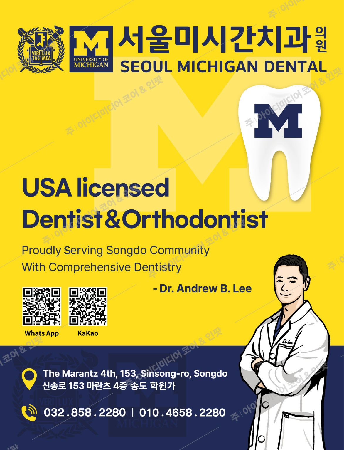 서울미시간치과 - Image 2