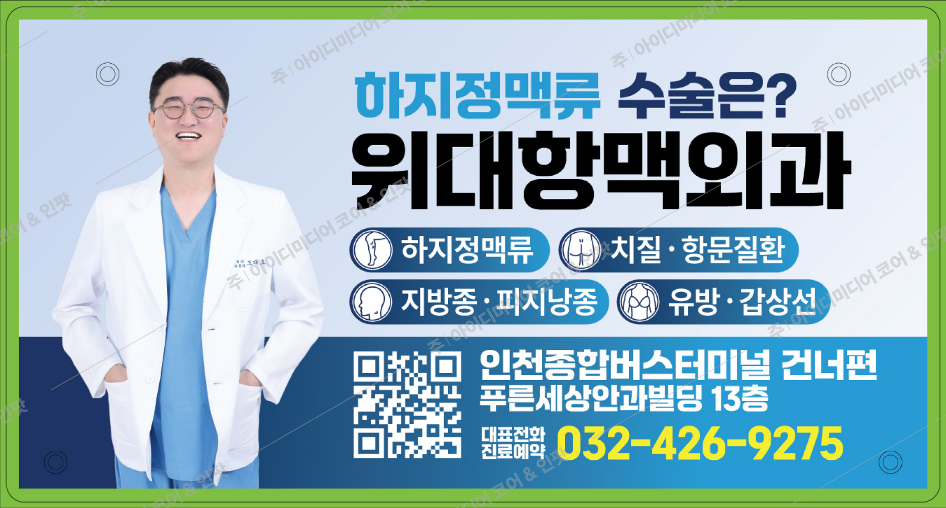 위대항맥외과 - Image 4