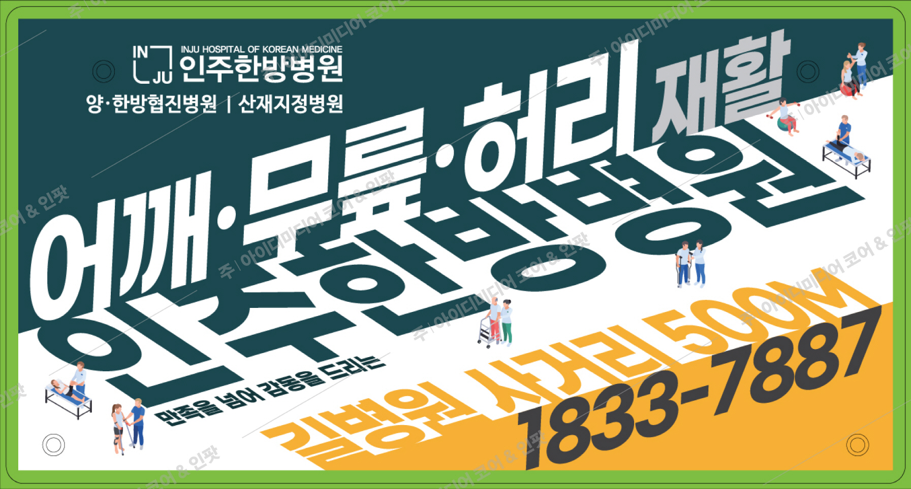 인주한방병원 - Image 3