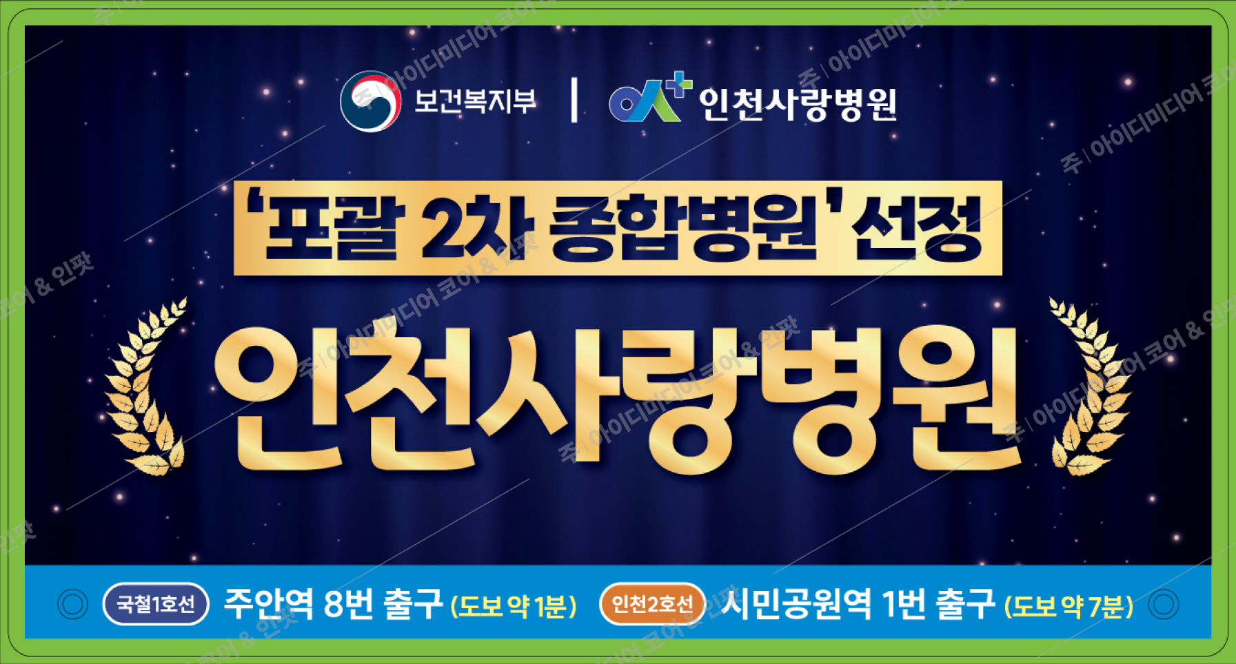 인천사랑병원 - Image 3