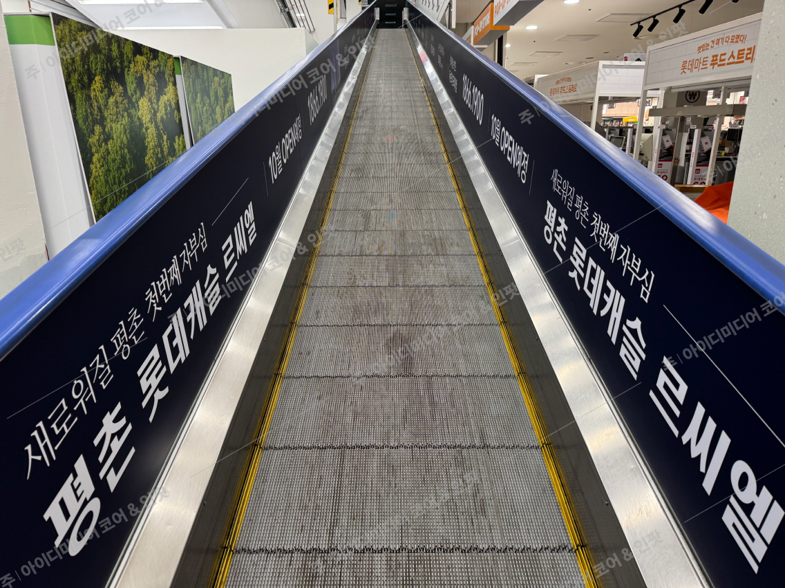 평촌롯데캐슬르씨엘