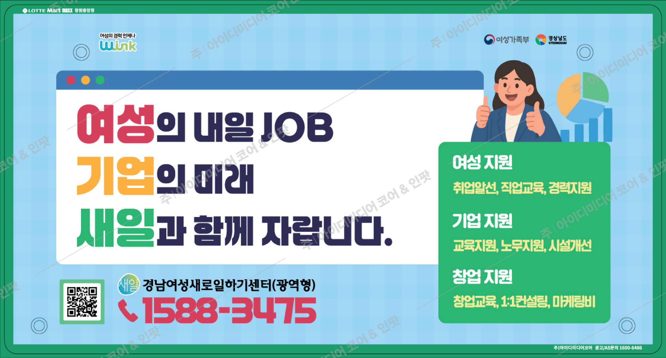 경남여성새로일하기센터 - Image 3