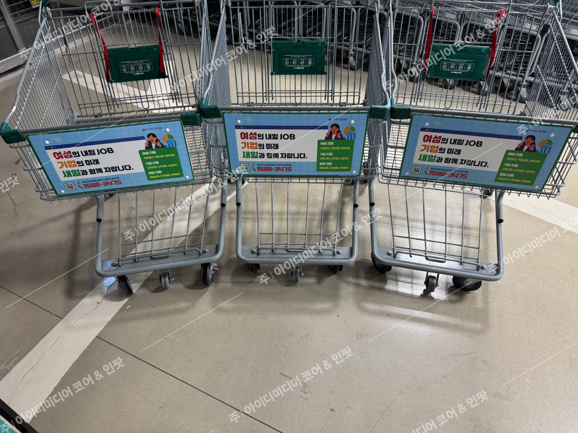 경남여성새로일하기센터