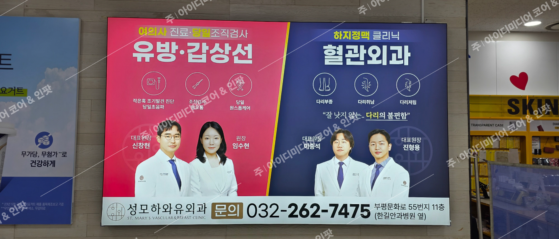 성모하와유외과