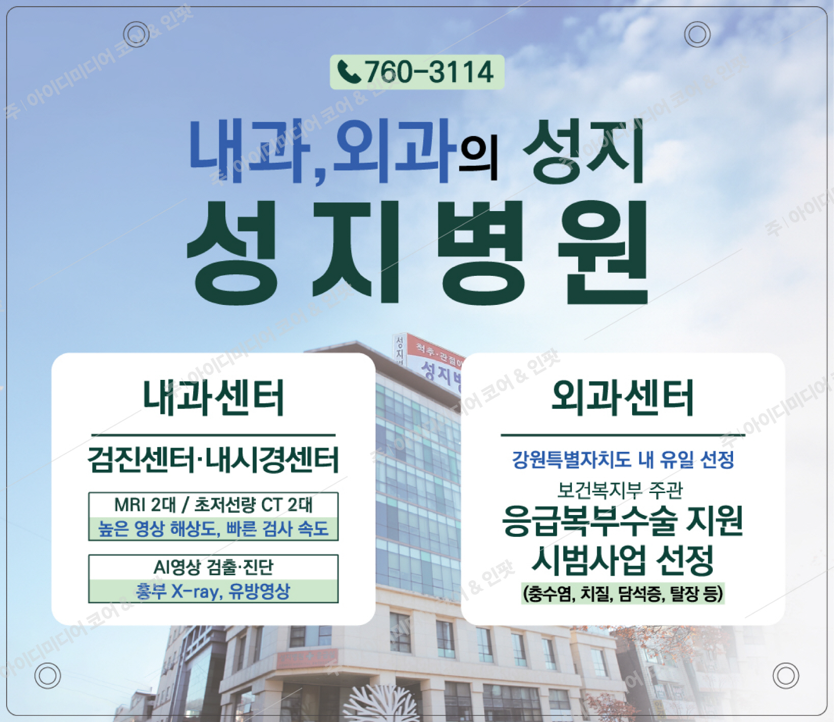 성지병원 - Image 4