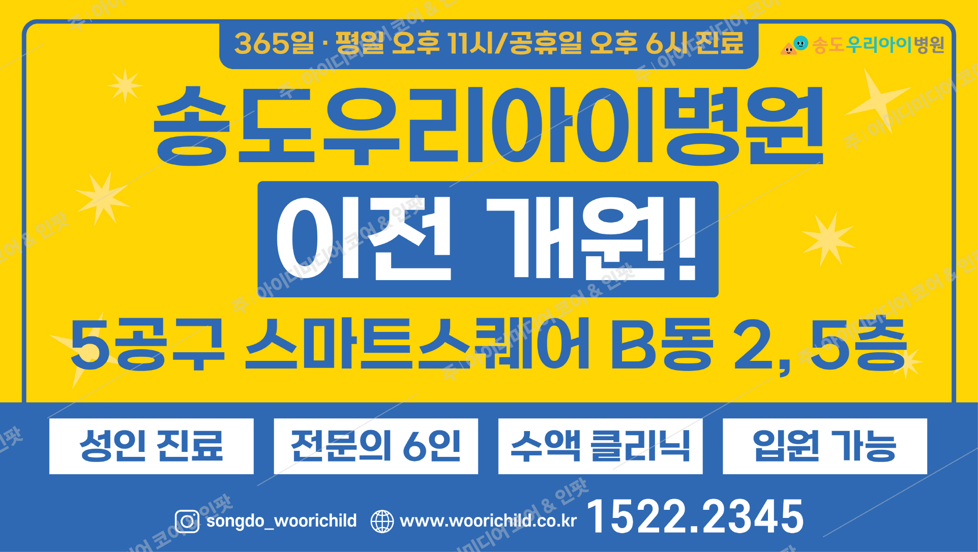 송도우리아이병원 - Image 2