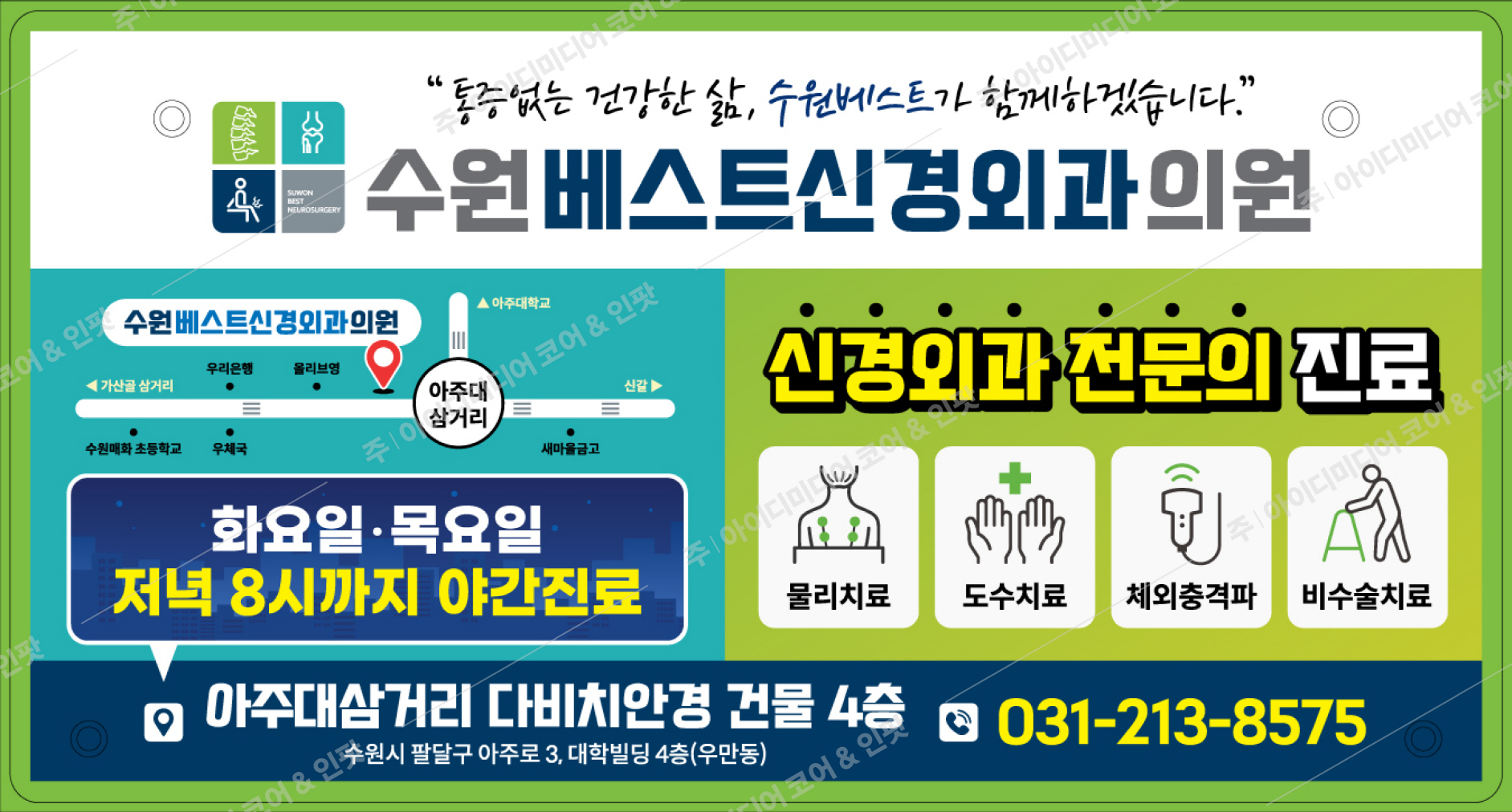 수원베스트신경외과의원 - Image 3