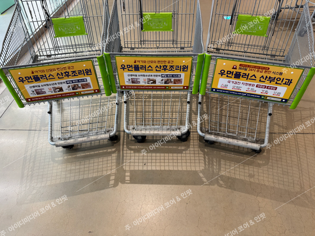 우먼플러스 산후조리원